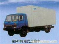 上海藍鈴專用汽車廂體 _主營汽車廂體改裝,汽車廂體制造,汽車尾板改裝_位于上海市上海市