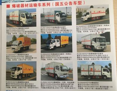 危險(xiǎn)品車型分類與一類危險(xiǎn)品車輛運(yùn)輸要求及廂體制造規(guī)范