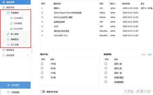 太友質量追溯 智能工廠生產的安心選擇