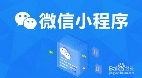 小程序開發贏在移動的商業模式