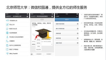 微信企業(yè)號(hào),連接的不僅是企業(yè)