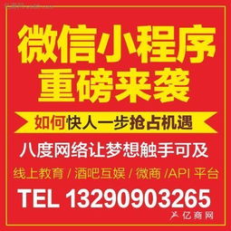 南陽微信小程序開發,點點客產品對接小程序