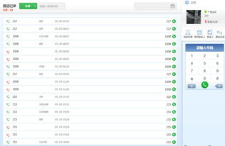 ICCS800小型呼叫中心系統 生產廠家、價格及系統軟件定制開發指南