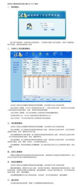 定制化軟件解決方案 從單機版管理到移動端拓展——以退休職工管理系統(tǒng)為例